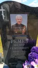Захоронение ID 6389291