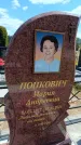Захоронение ID 6389300