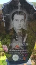 Захоронение ID 6389312
