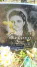 Захоронение ID 6389314