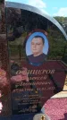 Захоронение ID 6389315