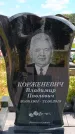 Захоронение ID 6389318