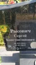 Захоронение ID 6389320