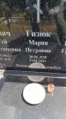 Захоронение ID 6389321