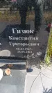 Захоронение ID 6389322