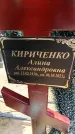 Захоронение ID 6389334