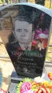 Захоронение ID 6389335
