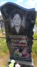 Захоронение ID 6389344
