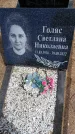 Захоронение ID 6389347