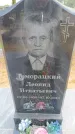 Захоронение ID 6389361