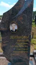 Захоронение ID 6389363