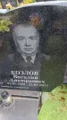 Захоронение ID 6389364
