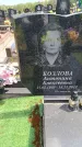 Захоронение ID 6389365