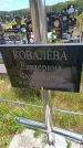 Захоронение ID 6389369