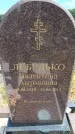 Захоронение ID 6389370