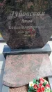 Захоронение ID 6389372