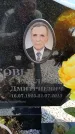 Захоронение ID 6389390