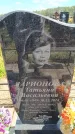 Захоронение ID 6389393