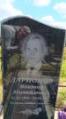 Захоронение ID 6389394