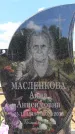 Захоронение ID 6389395