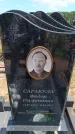 Захоронение ID 6389396
