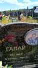 Захоронение ID 6389399