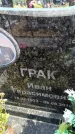 Захоронение ID 6389400
