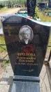 Захоронение ID 6389401