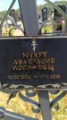 Захоронение ID 6389403