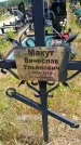 Захоронение ID 6389404