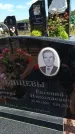 Захоронение ID 6389405