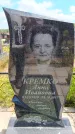 Захоронение ID 6389407