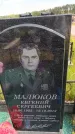 Захоронение ID 6389417