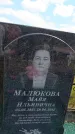 Захоронение ID 6389418