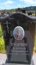 Захоронение ID 6389421