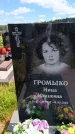 Захоронение ID 6389422