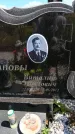Захоронение ID 6389424