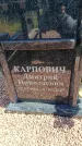 Захоронение ID 6389427
