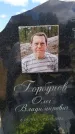 Захоронение ID 6389429