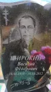 Захоронение ID 6389431