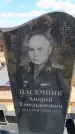 Захоронение ID 6389434
