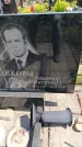 Захоронение ID 6389438