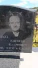 Захоронение ID 6389442