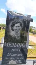 Захоронение ID 6389444