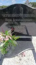 Захоронение ID 6389447