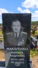 Захоронение ID 6389450