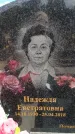 Захоронение ID 6389463