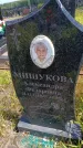 Захоронение ID 6389467