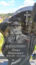Захоронение ID 6389470
