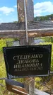 Захоронение ID 6389479